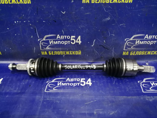 Привод передний левый HYUNDAI SOLARIS 2010-2014