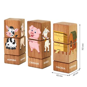 Набор кубиков на оси «Домашние животные»
