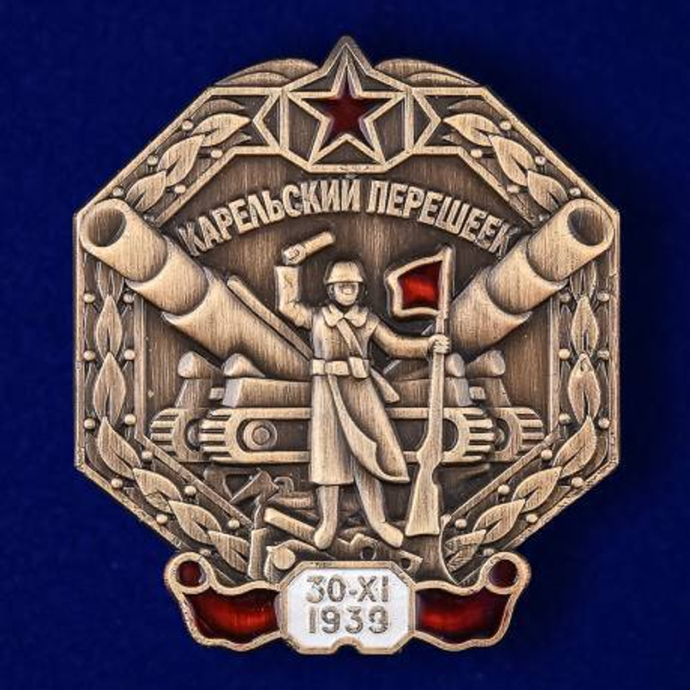 Знак Карельский перешеек