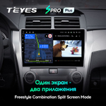 Teyes SPRO Plus 10.2" для Toyota Camry 2011-2014