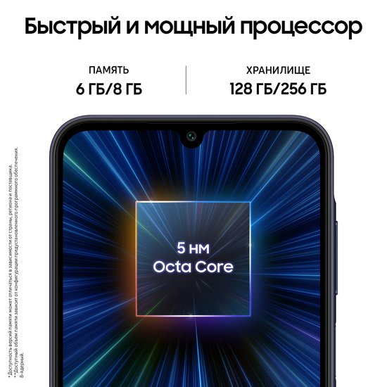 Смартфон Samsung Galaxy A25 6/128 Гб  Тёмно-синий