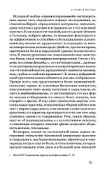 Святая негативность