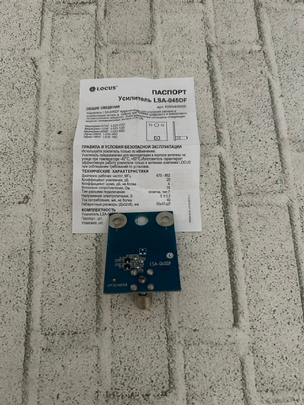 усилитель для антенн Меридиан/эфир LSA-045DF