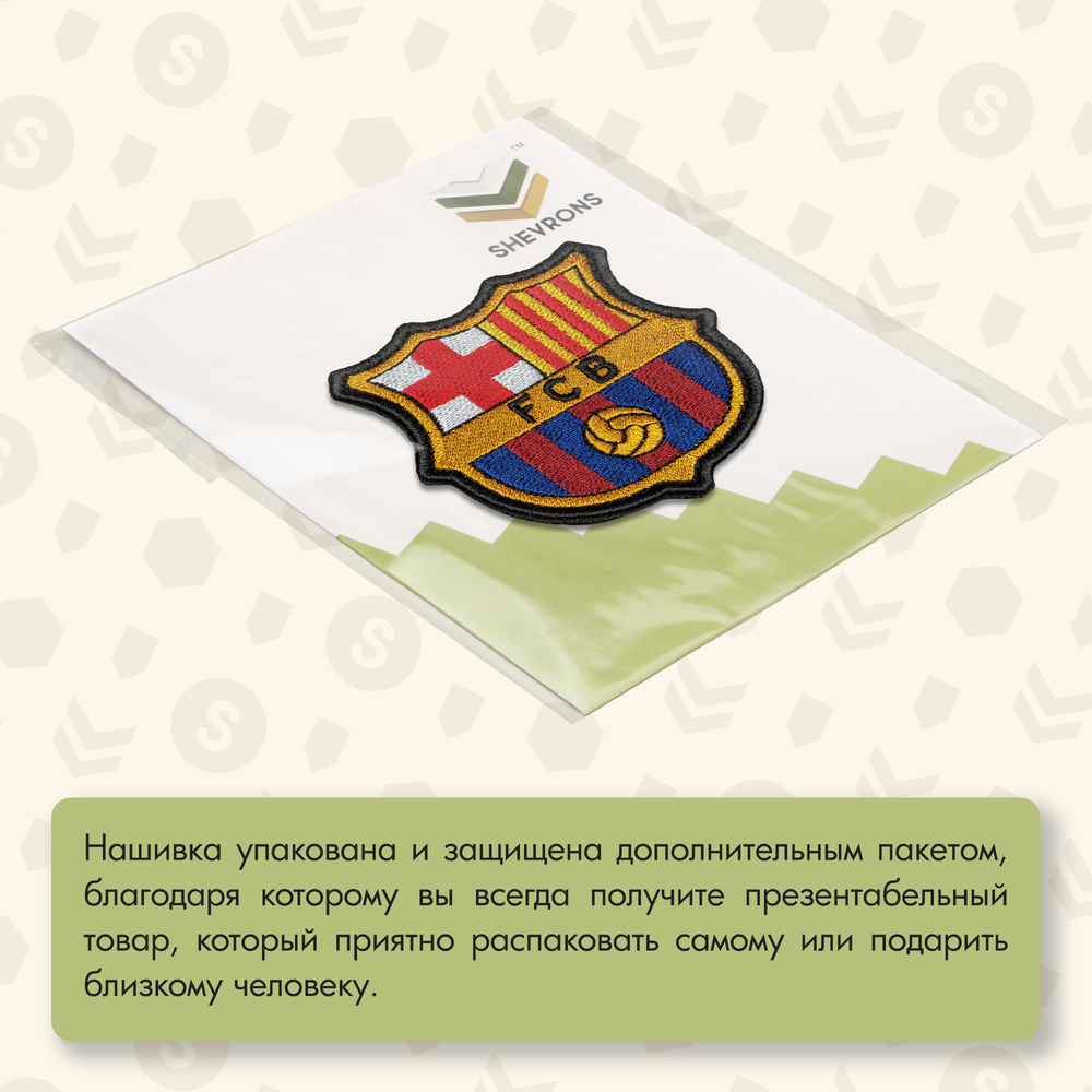 Нашивка на одежду, патч, шеврон на липучке "Barcelona" 8х8 см