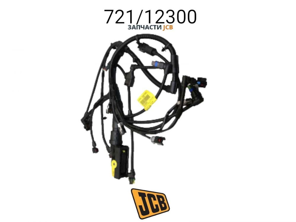 Жгут проводки JCB 721/H3665