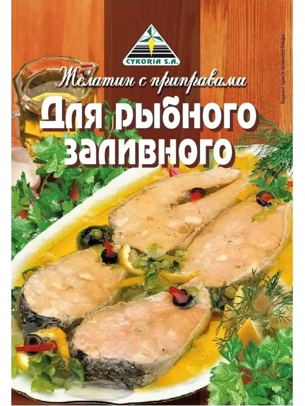 Приправа для рыбного заливного 40 гр х 5 шт