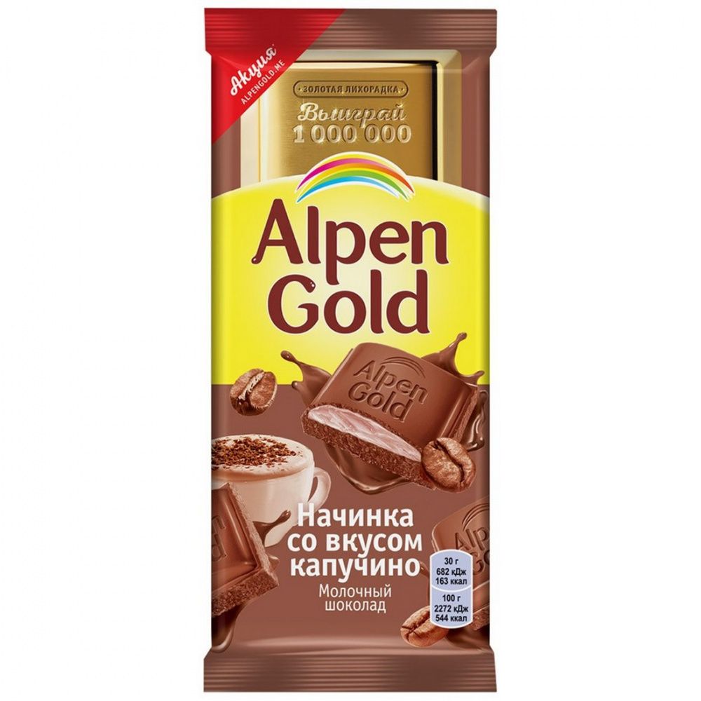 Шоколад Alpen Gold молочный со вкусом капучино, 85 гр