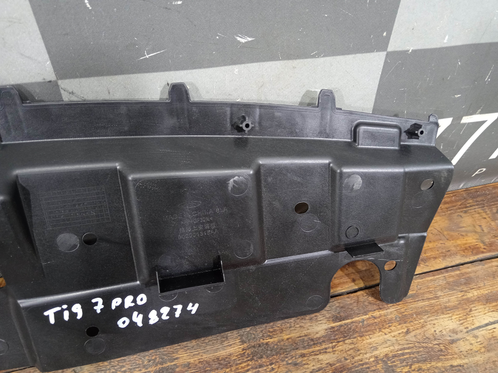 Кожух замка капота Chery Tiggo 7 Pro 20-нв Б/У Оригинал 602001315AA