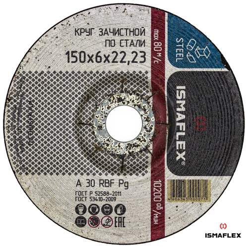 ДИСК ШЛИФОВАЛЬНЫЙ ISMAFLEX ПО МЕТАЛЛУ 150Х6Х22,2ММ