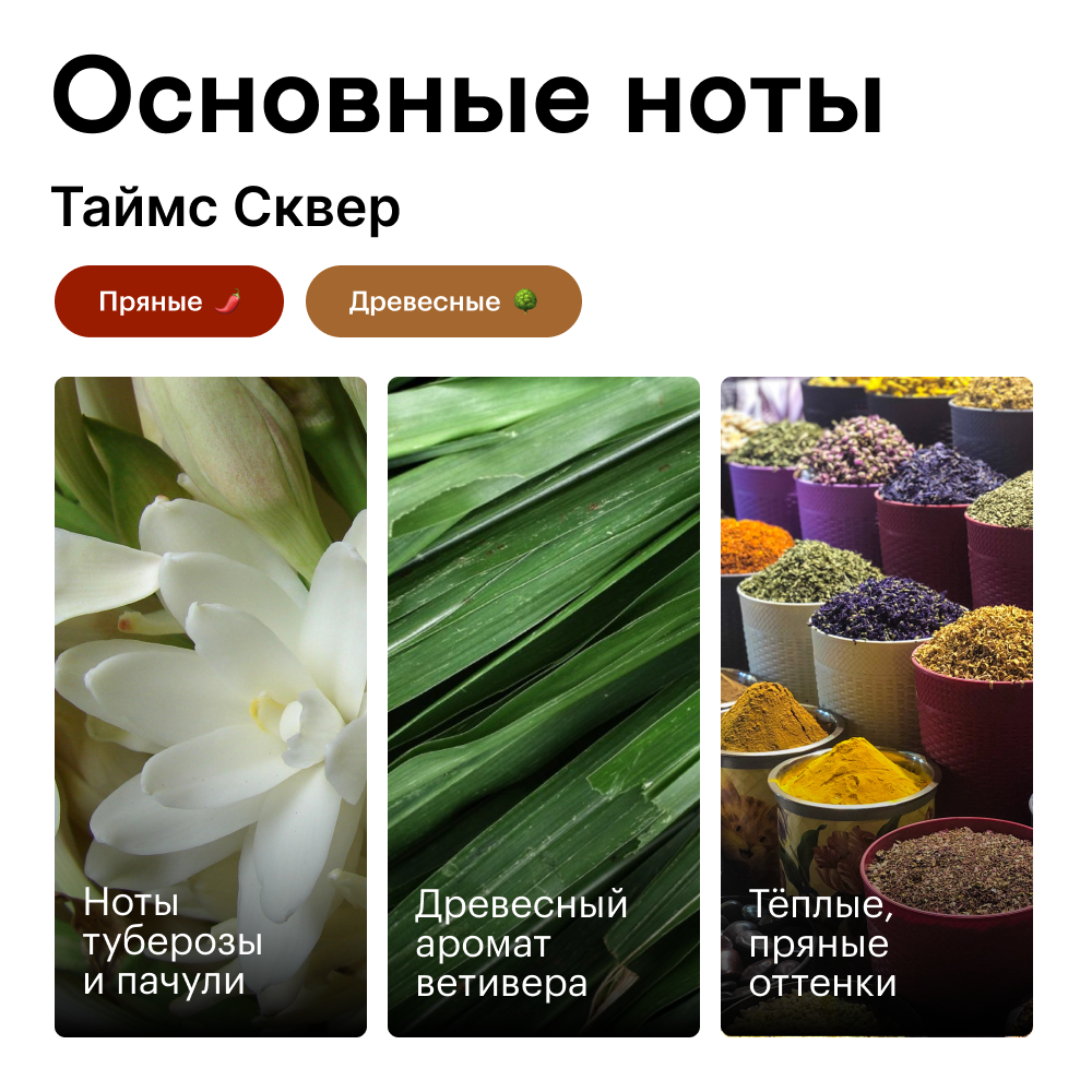 Таймсквер