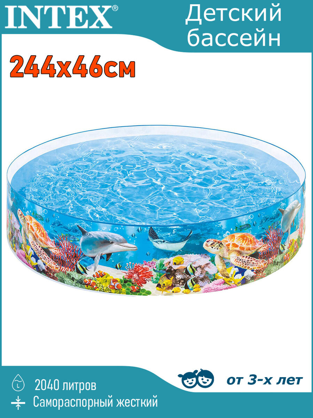 Бассейн каркасный Intex 58472 Snapset 244х38 см / Круглый сборный бассейн Пляжные друзья Интекс жесткий для дачи