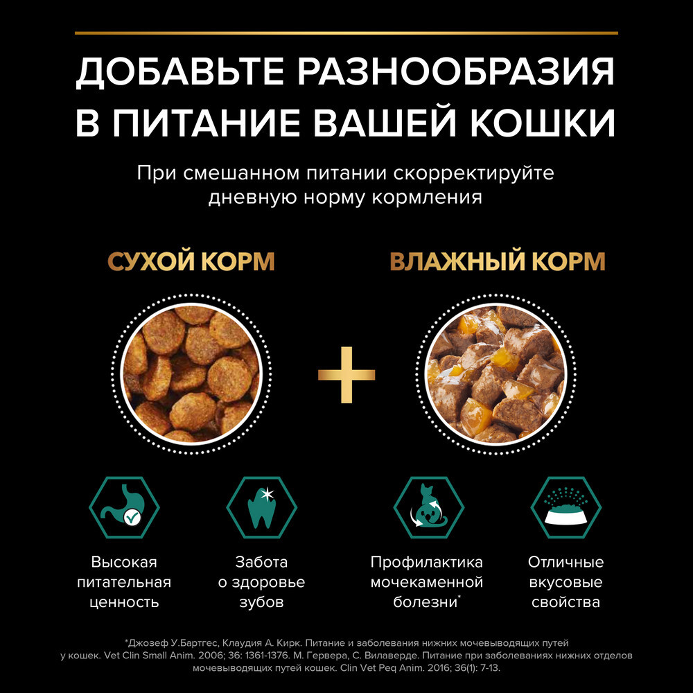 Говядина в желе для стерилизованных кошек, Pro Plan 85гр