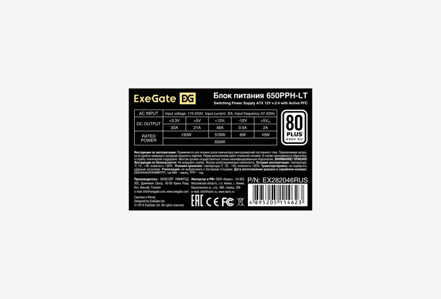 EX282046RUS-S_0326709110405