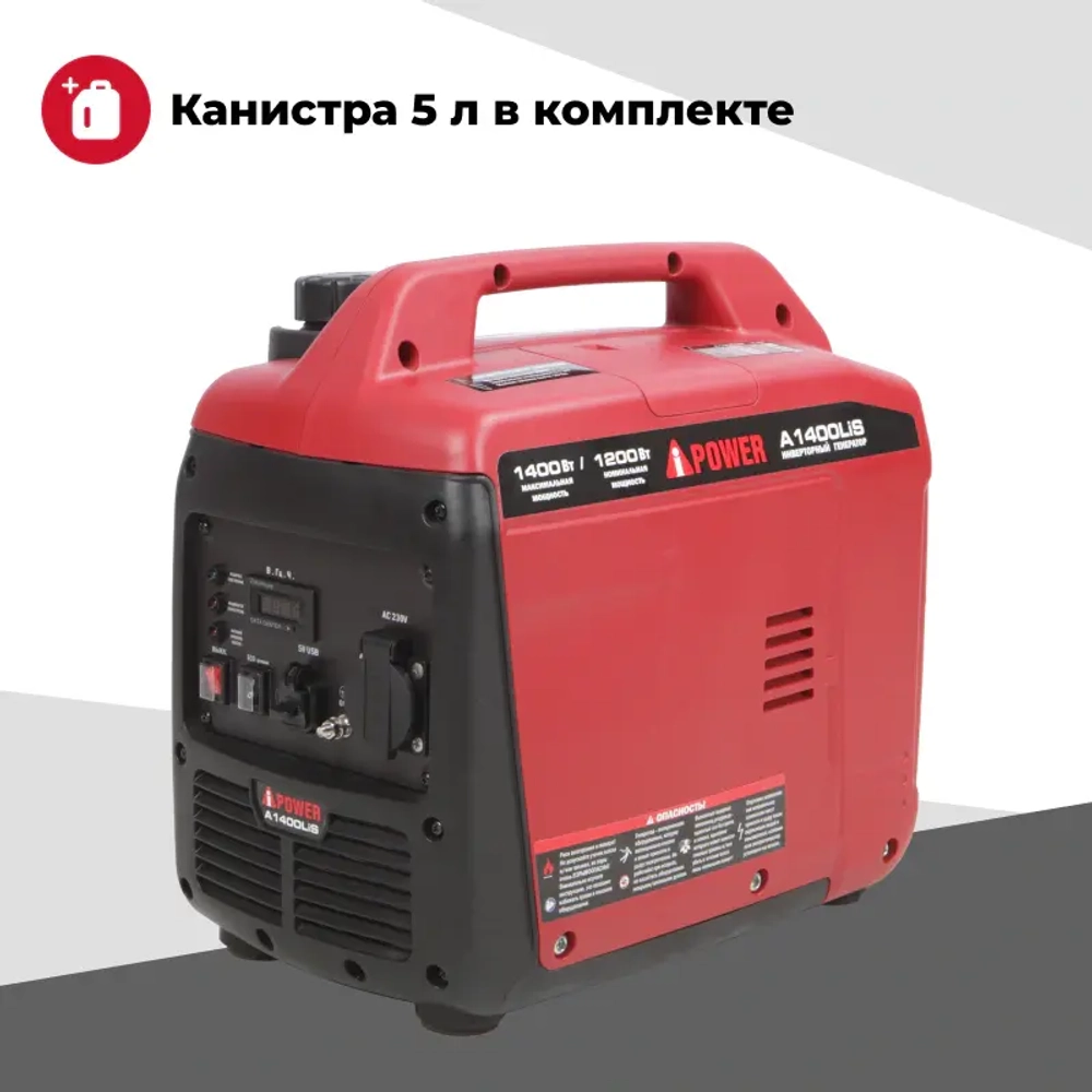 A-iPower A1400LiS инверторный бензиновый генератор (с канистрой) 20311K