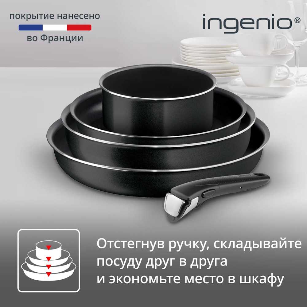 Набор посуды Tefal Ingenio 4250830, 8 предметов