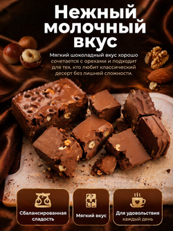 Шоколад молочный в брикетах с орехами ассорти, фундук, миндаль, грецкий орех