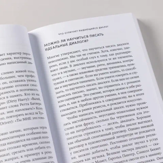 Книга Это ты мне? Как писать захватывающие диалоги для кино и сцены