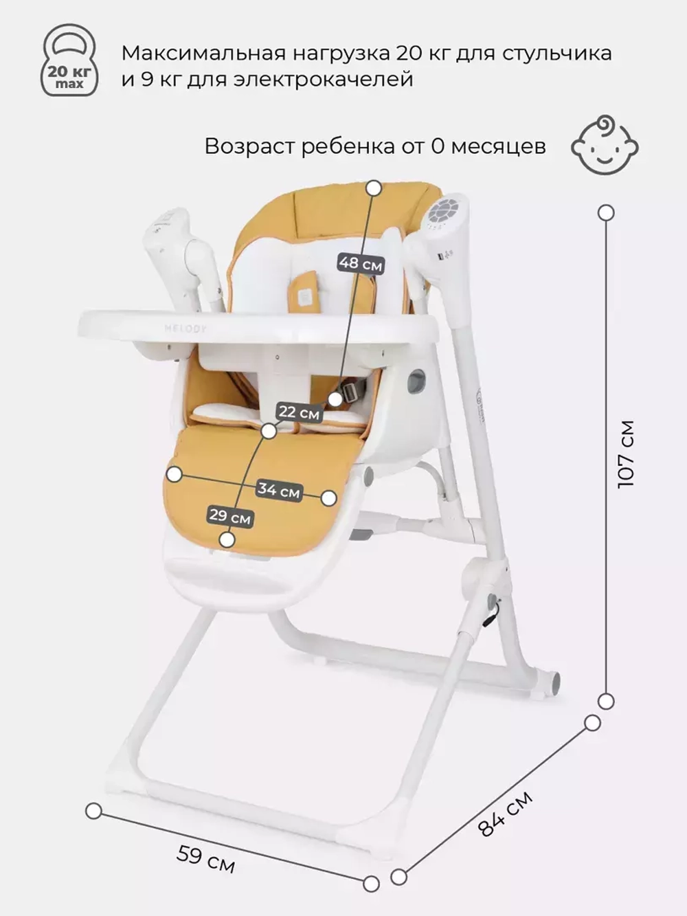 Стул-качели "MELODY" Desert Beige
