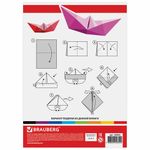 Цветная бумага А4 2-сторонняя мелованная (глянцевая), 16 листов 8 цветов, на скобе, BRAUBERG, 200х280 мм, "Морская", 129924