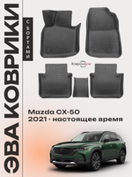 Автомобильные коврики ЭВА с бортами для Mazda CX-50 (22-н.в.)