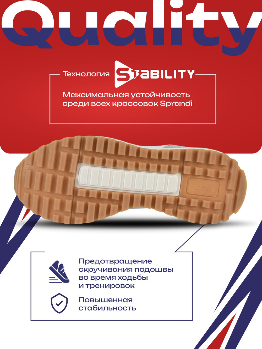 Кроссовки универсальные SPRANDI City On