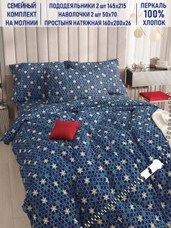 Постельное белье Котики Котики "Мозаика (компаньон)" семейное   наволочки 50х70 2шт Простынь на резинке 160х200 см  Пододеяльник 145х215 см(2шт)