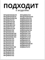 Насадки для замешивания теста для миксера 00659062