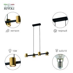 Люстра Rivoli Chloe 3153-304 4 х GU10 15 Вт модерн | Модерн