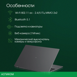 Ноутбук Digma Pro Fortis M (DN17P7-ADXW01)