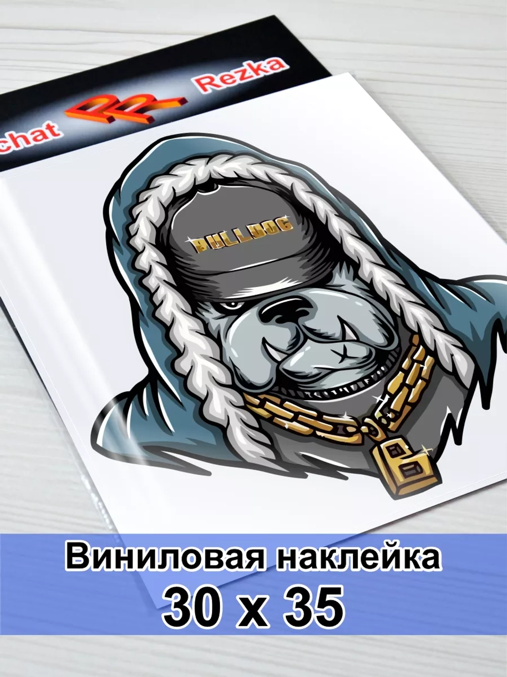 Наклейка - Бульдог рэпер