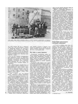 Журнал "Работница". №5, Май 1963 | Нет автора