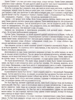 Мистическое единство. Том 1-2