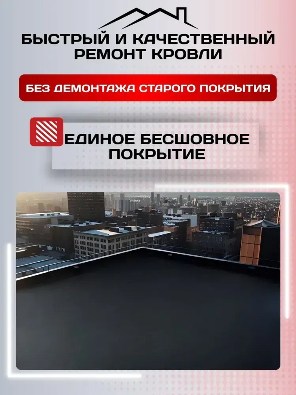 Жидкая Кровля Магир, полимерная без битума, черная, 5 кг