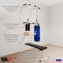 Шведская стенка Sv Sport 5911 (Турник стандарт/Брусья/Стойка/Скамья/Кольца/Цепь/Мешок 15кг)
