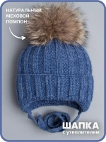 Шапка для мальчика зимняя с завязками