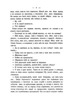 Около мужичков. Дневник 1861 г | Небольсин Павел Иванович