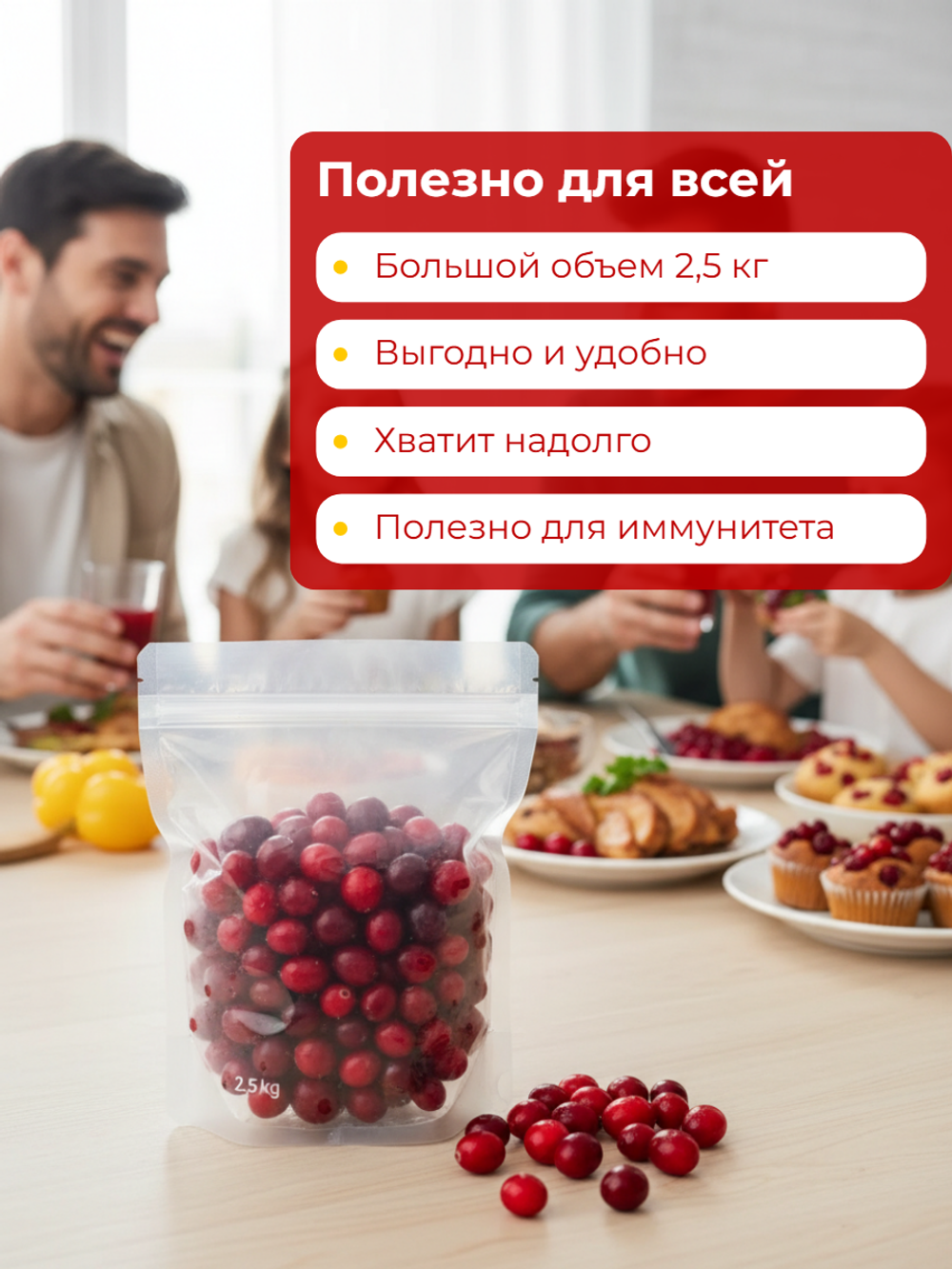 Клюква садовая 2,5 кг