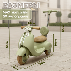 Электроскутер Bicly