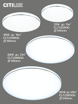 Citilux Лаконика CL725480G LED RGB Светильник с пультом