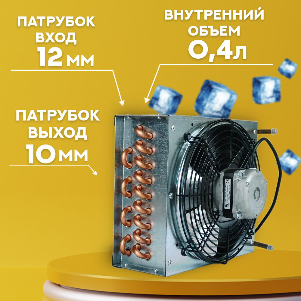 Конденсатор холодильного оборудования GH 2134 c двигателем 10-20 крыльчаткой и решеткой