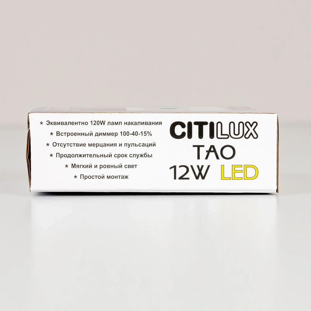 Citilux Тао CL712X122N LED Светильник потолочный с диммером Чёрный