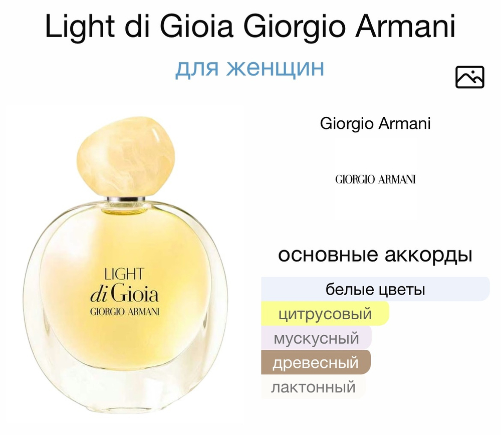 Light di Gioia