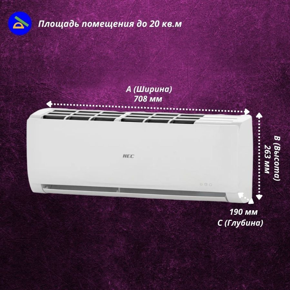 Сплит-система HEC HEC-09HTC103/R2, для помещения до 25 кв.м.