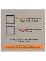 Рамка для постера и фотографий 70x75