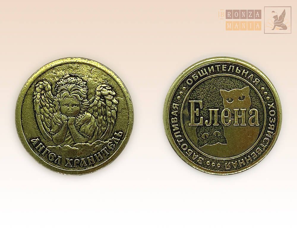 именная монета Елена