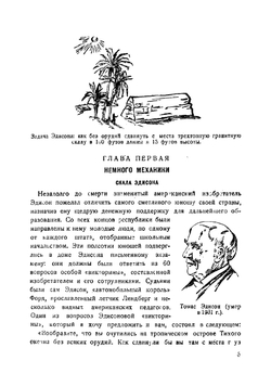 Физика на каждом шагу | Перельман Яков Исидорович