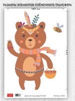 Трансфер для декупажа переводной рисунок для поверхностей детский 039