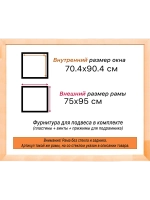 Рама для картин и фотографий 70x90