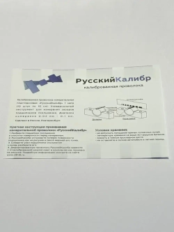Калиброванная измерительная пластиковая проволока РусскийКалибр 5 отрезков диапазон измерений 0,02 - 0,1мм цвет синий