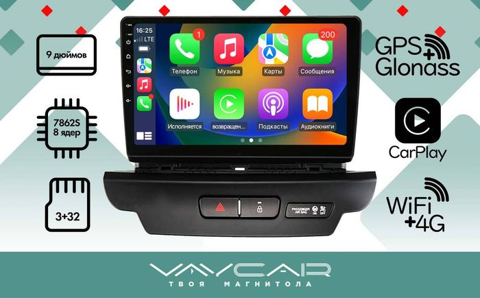 Магнитола для KIA Ceed 2018-2020 - Vaycar VA27-3267 на Android 13, Быстрая, 4G SIM-слот